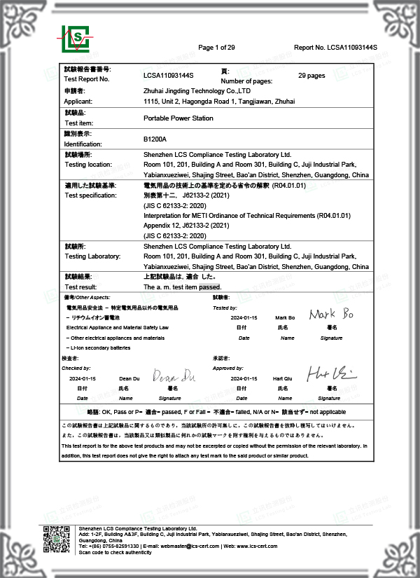 LCSA11093144S-J62133