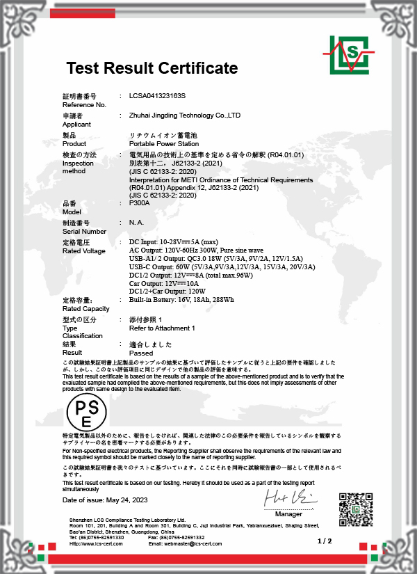 LCSA041323163S-J62133 2021-Test Result Certificate