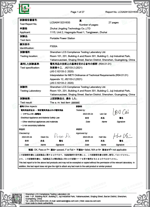 LCSA041323163S-J62133 2021-TR